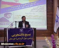 نشست عضو حقوقی و سخنگوی شورای نگهبان با دانشجو معلمان دانشگاه فرهنگیان استان خوزستان  9