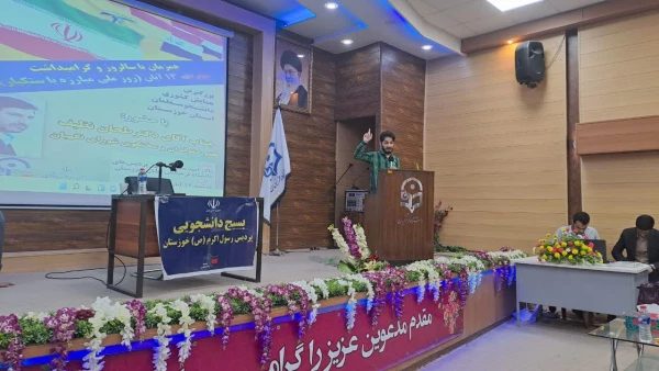 نشست عضو حقوقی و سخنگوی شورای نگهبان با دانشجو معلمان دانشگاه فرهنگیان استان خوزستان  12