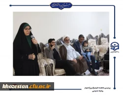 دیدار دانشجویان پردیس حضرت فاطمه الزهرا(س) اهواز با خانواده شهید