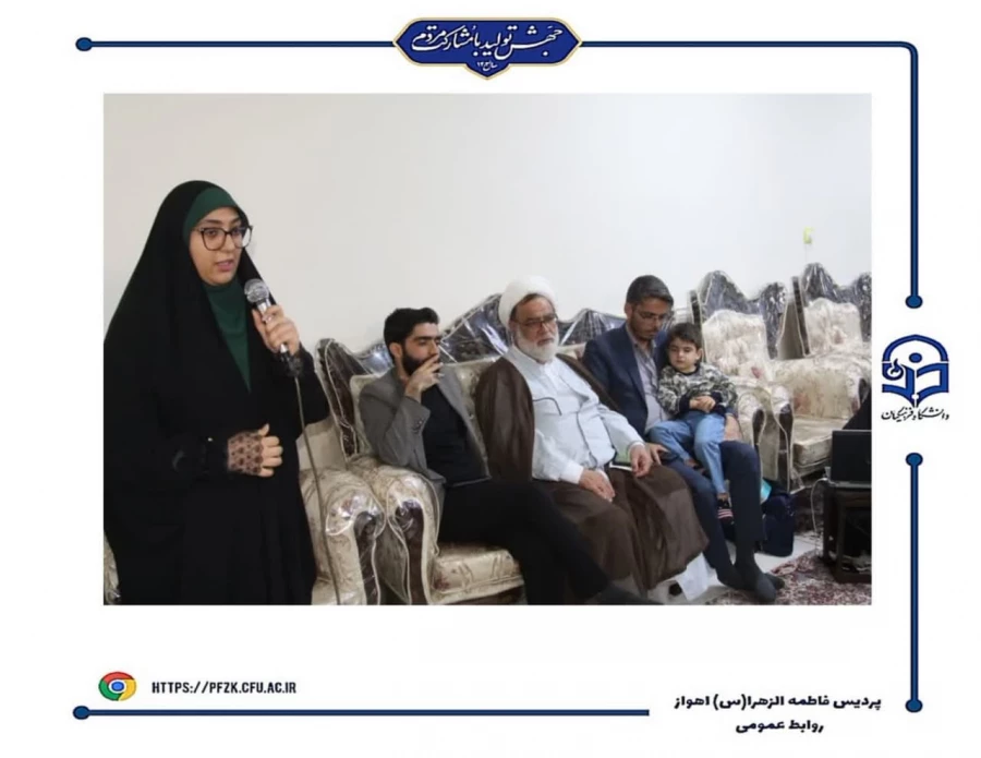 دیدار دانشجویان پردیس حضرت فاطمه الزهرا(س) اهواز با خانواده شهید