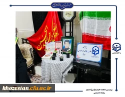 دیدار دانشجویان پردیس حضرت فاطمه الزهرا(س) اهواز با خانواده شهید