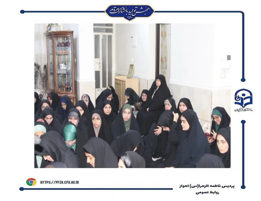 دیدار دانشجویان پردیس حضرت فاطمه الزهرا(س) اهواز با خانواده شهید