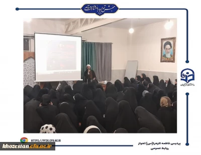 برگزاری جلسه استکبار ستیزی در پردیس حضرت فاطمه الزهرا(س) اهواز