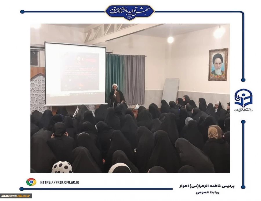 برگزاری جلسه استکبار ستیزی در پردیس حضرت فاطمه الزهرا(س) اهواز