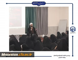 برگزاری جلسه استکبار ستیزی در پردیس حضرت فاطمه الزهرا(س) اهواز