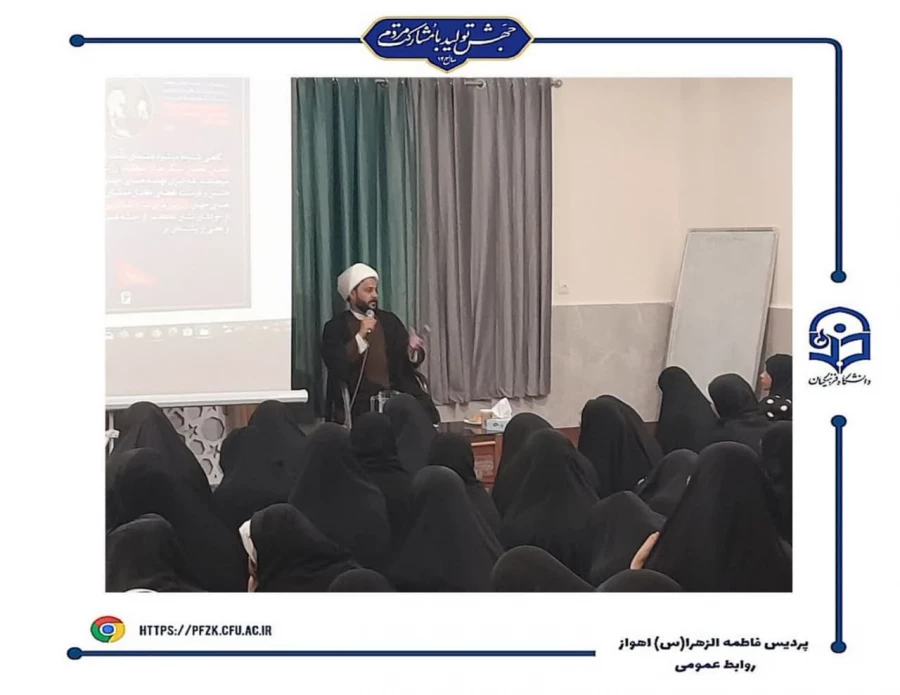 برگزاری جلسه استکبار ستیزی در پردیس حضرت فاطمه الزهرا(س) اهواز