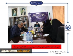 اولین جلسه کمیته هماهنگی تدفین شهید گمنام در پردیس حضرت فاطمه الزهرا(س) اهواز