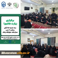 برگزاری مراسم پرفیض قرائت زیارت عاشورا به نیت ظهور آقا امام زمان(عج) و پیروزی مردم لبنان و فلسطین در نمازخانه خوابگاه پاداد توسط کانون مهدویت