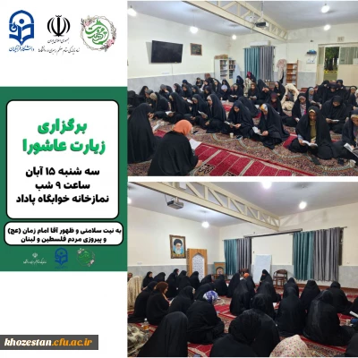 گزارش تصویری

برگزاری مراسم پرفیض قرائت زیارت عاشورا به نیت ظهور آقا امام زمان(عج) و پیروزی مردم لبنان و فلسطین در نمازخانه خوابگاه پاداد توسط کانون مهدویت