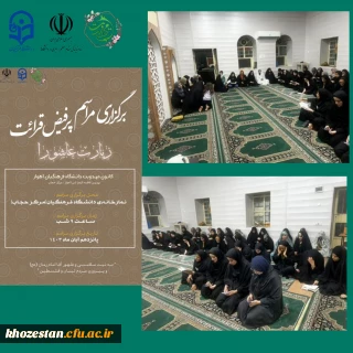 گزارش تصویری

برگزاری مراسم پرفیض قرائت زیارت عاشورا به نیت ظهور آقا امام زمان(عج) و پیروزی مردم لبنان و فلسطین در نمازخانه پردیس حجاب توسط کانون مهدویت 