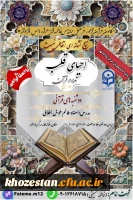 تدبر در قرآن کریم