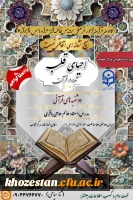 تدبر در قرآن کریم