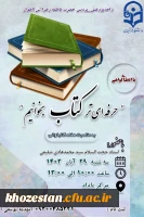 حرفه ای تر کتاب بخوانیم