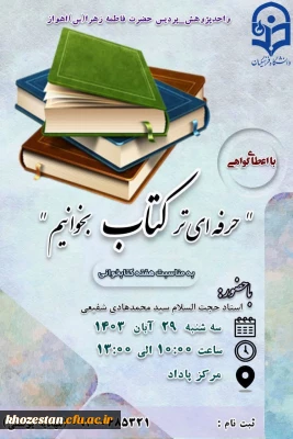 حرفه ای تر کتاب بخوانیم