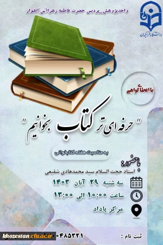 حرفه ای تر کتاب بخوانیم