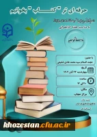 حرفه ای تر کتاب بخوانیم
