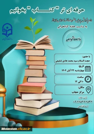 حرفه ای تر کتاب بخوانیم