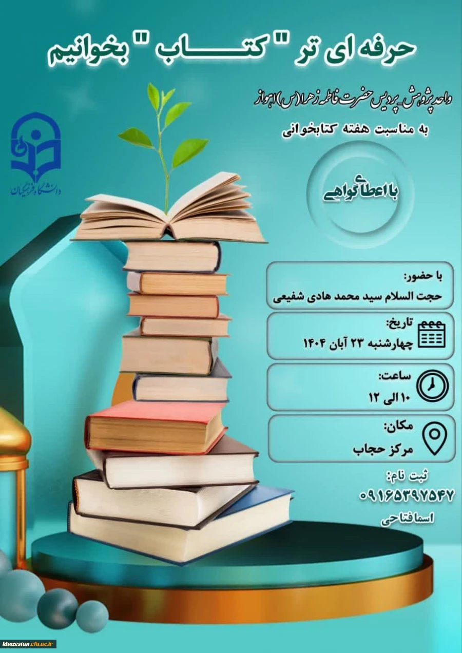 حرفه ای تر کتاب بخوانیم