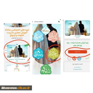 همسفر تا بهشت