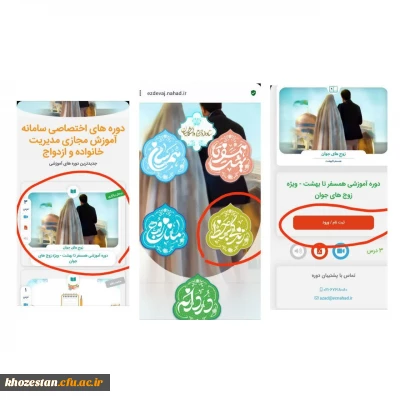 همسفر تا بهشت