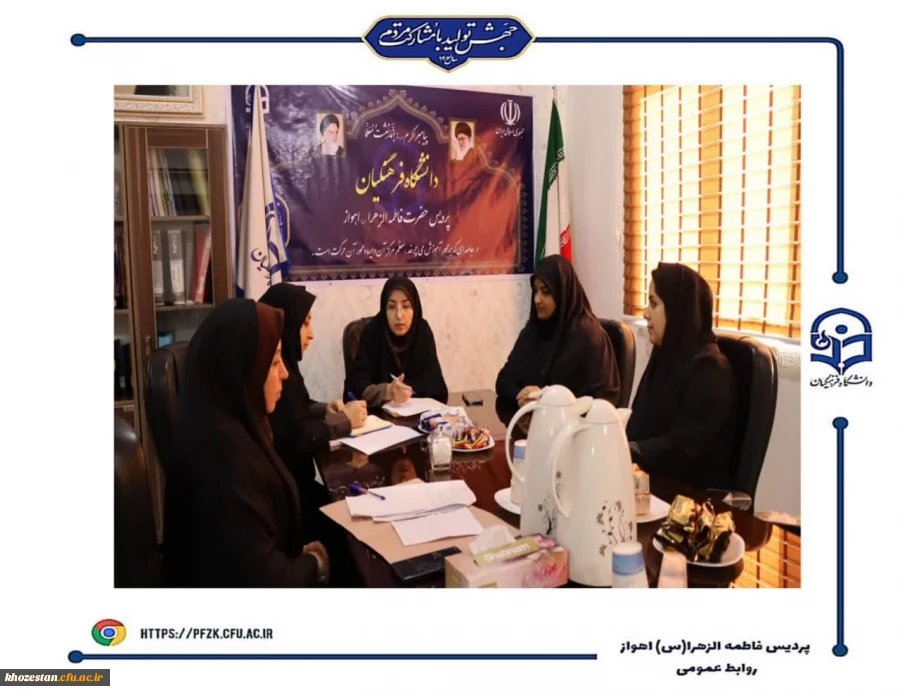 برگزاری جلسه  برنامه ریزی هفته کتاب و کتاب خوانی در پردیس حضرت فاطمه الزهرا(س) اهواز