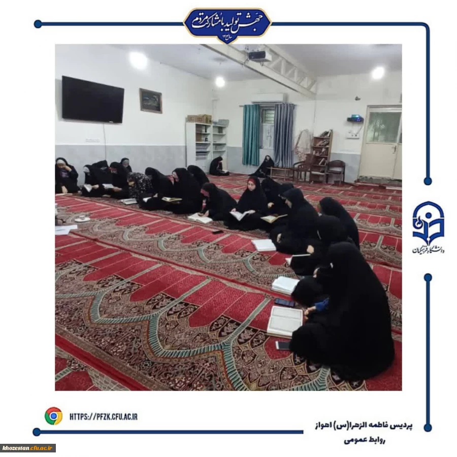 جلسه روخوانی و روان خوانی قرآن کریم ویژه دانشجویان مرکز پادادشهر