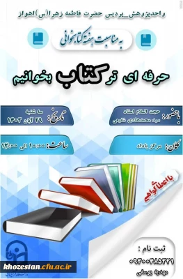 حرفه ای تر کتاب بخوانیم