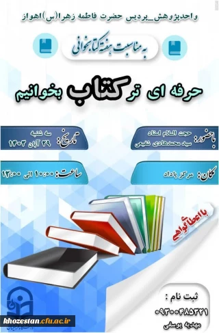 حرفه ای تر کتاب بخوانیم