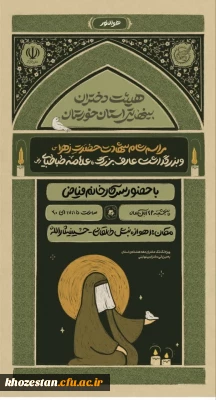 سوگواری شهادت حضرت فاطمه زهرا(س) و همچنین بزرگداشت علامه طباطبایی