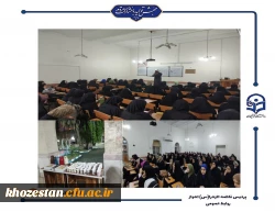 بررسی کتاب طرح کلی اندیشه اسلامی توسط استاد حجت الاسلام و المسلمین رضا افشار