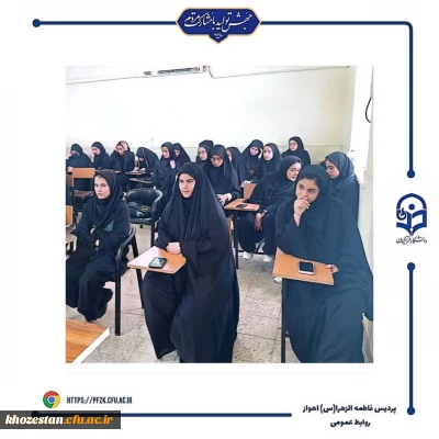 برگزاری نشست تخصصی آشنایی با سایت های اینترنتی و کتابخانه های مجازی به مناسبت هفته کتاب و کتابخوانی در پردیس حضرت فاطمه الزهرا (س) ساختمان حجاب