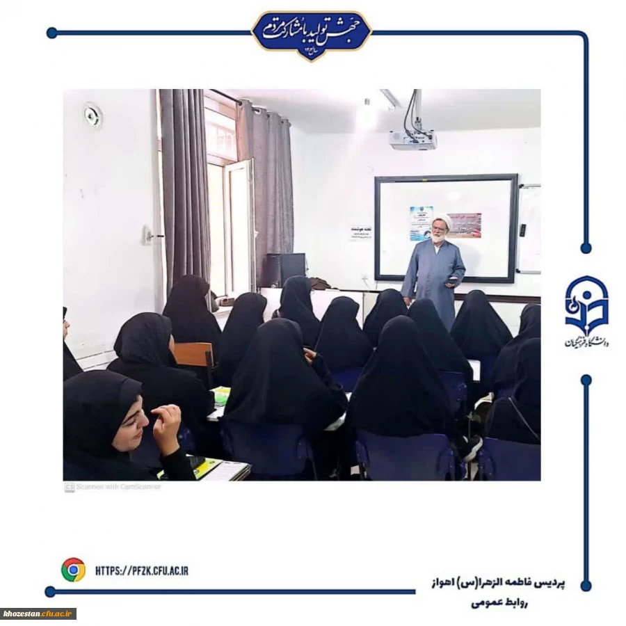 نشست هم اندیشی با موضوع"دیدگاه رهبر معظم انقلاب در رابطه با کتاب و کتابخوانی" در پردیس حضرت فاطمه الزهرا (س) اهواز