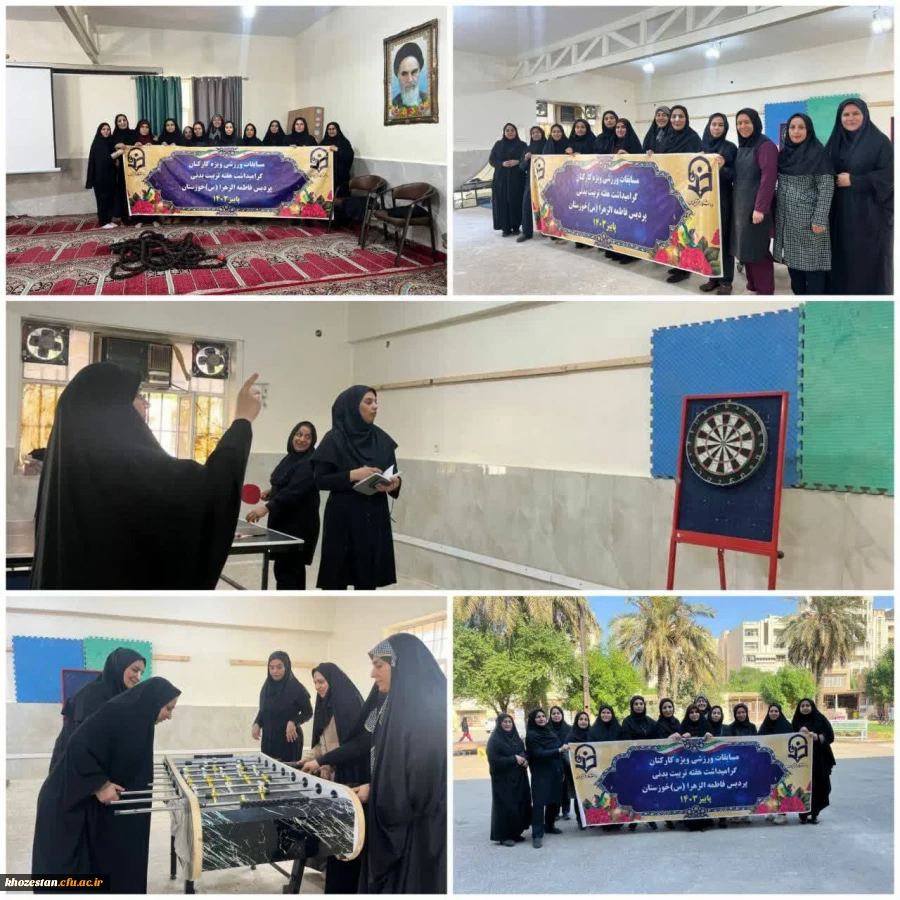 مسابقات ویژه کارکنان پردیس به مناسبت هفته تربیت بدنی در ساختمان پادادشهر