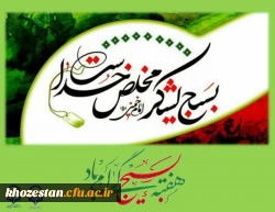 هفته بسیج گرامی باد