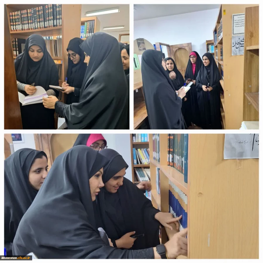 بازدید و برگزاری کلاس دانشجو معلمان ورودی جدید امور تربیتی در هفته کتاب و کتابخوانی از کتابخانه پردیس فاطمه الزهرا (س) اهواز ساختمان پاداد