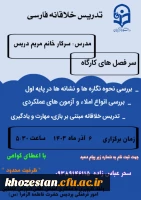 کارگاه آموزش فارسی