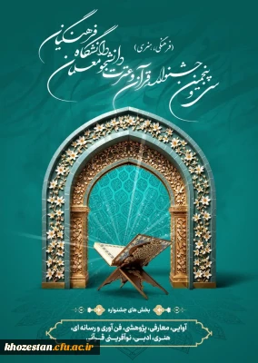 اطلاعیه_شماره_۳

تمدید زمان ثبت نام سی و پنجمین جشنواره قرآن و عترت دانشگاه فرهنگیان