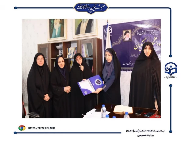 برگزاری جلسه ی عفاف و حجاب در  پردیس حضرت فاطمه الزهرا(س) اهواز