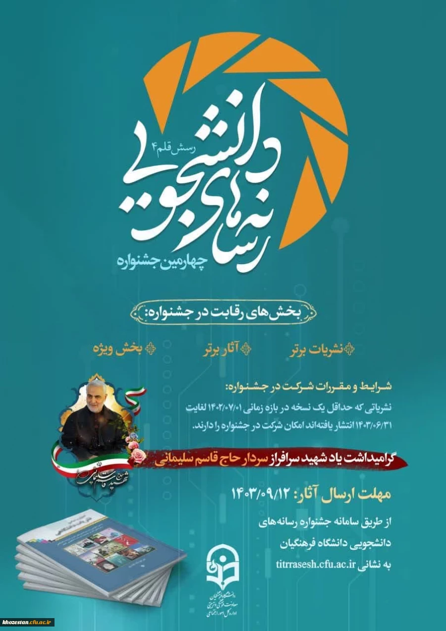 به اطلاع فعالان محترم نشریات می رساند: