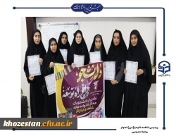 مراسم تجلیل از دانشجو معلمان ممتاز شاهد و ایثارگر پردیس حضرت فاطمه الزهرا(س) اهواز