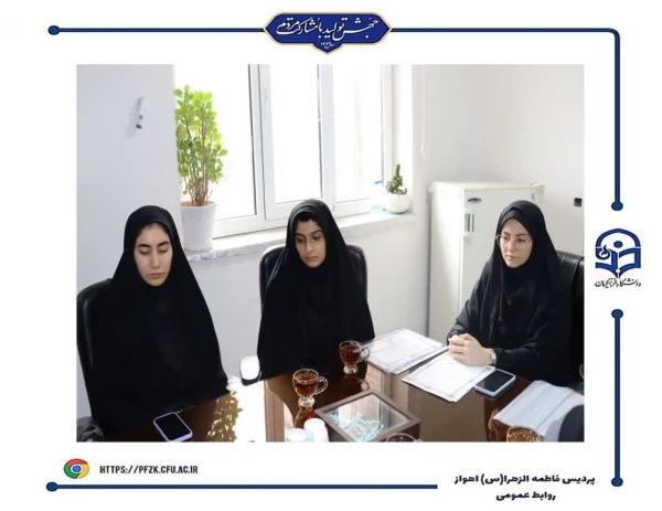 مراسم تجلیل از دانشجو معلمان ممتاز شاهد و ایثارگر پردیس حضرت فاطمه الزهرا(س) اهواز