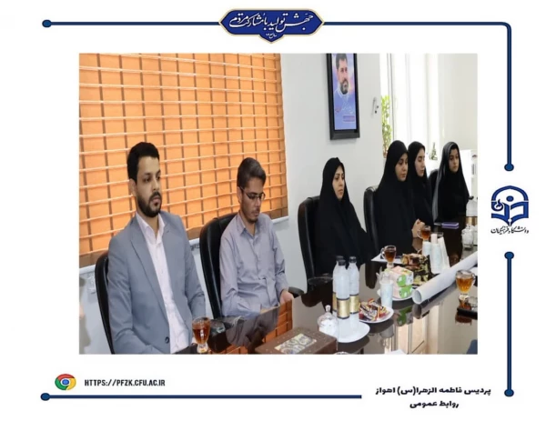 مراسم تجلیل از دانشجو معلمان ممتاز شاهد و ایثارگر پردیس حضرت فاطمه الزهرا(س) اهواز