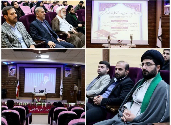 دوره تربیت مربی  قرآن کریم