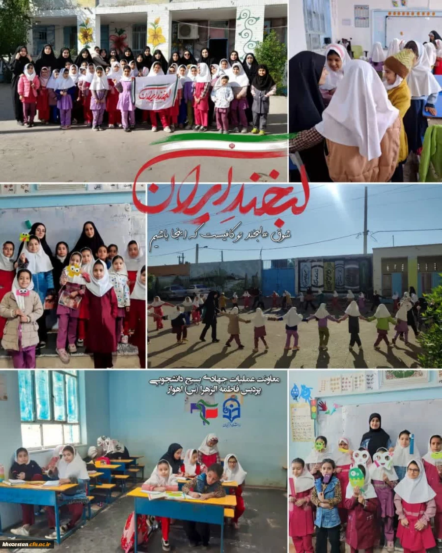 دومین هفته از اردوی جهادی با عنوان پویش بخند ایران