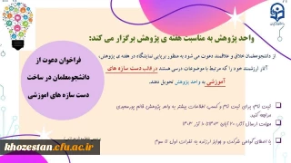 برپایی نمایشگاه  از دست سازه های دانشجویان در هفته ی پژوهش