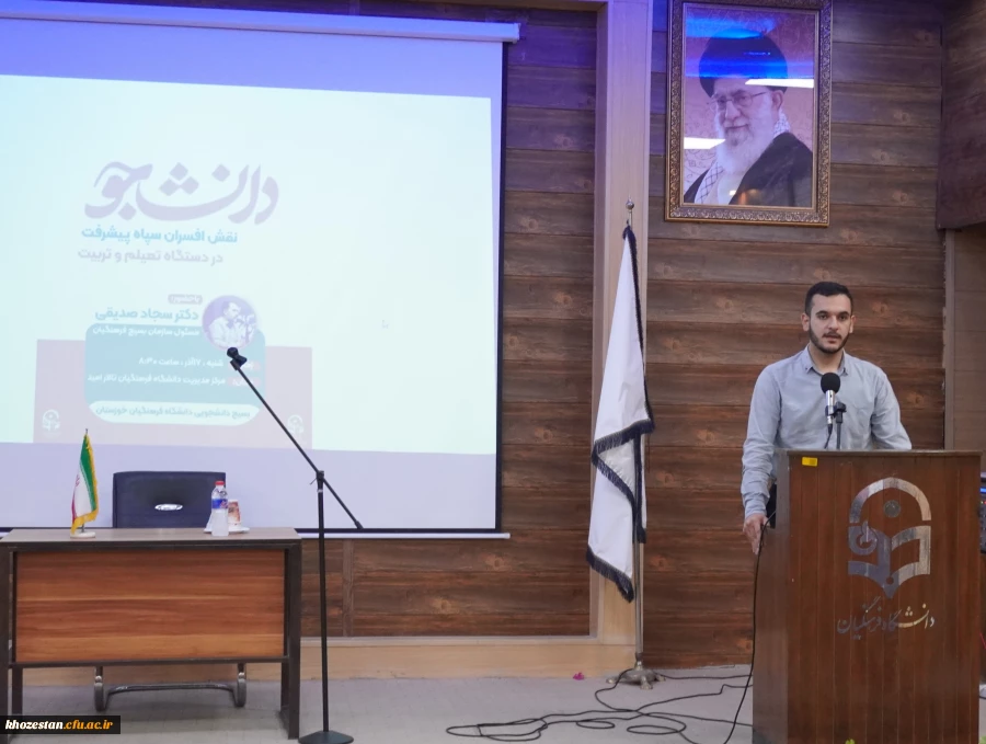 نشست روز دانشجو با حضور مسئول سازمان بسیج  فرهنگیان کشور برگزار شد.  4