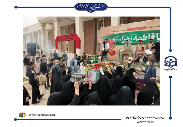 مراسم تشییع شهید گمنام در پردیس حضرت فاطمه الزهرا(س) اهواز