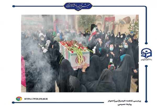 مراسم تشییع شهید گمنام در پردیس حضرت فاطمه الزهرا(س) اهواز