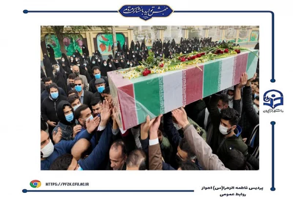 مراسم تشییع شهید گمنام در پردیس حضرت فاطمه الزهرا(س) اهواز