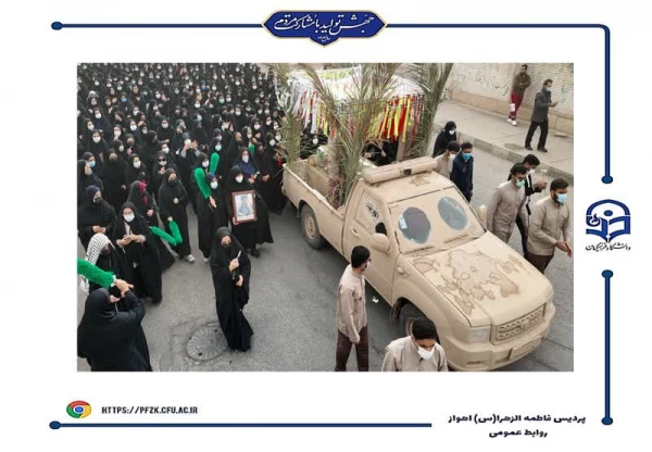 مراسم تشییع شهید گمنام در پردیس حضرت فاطمه الزهرا(س) اهواز
